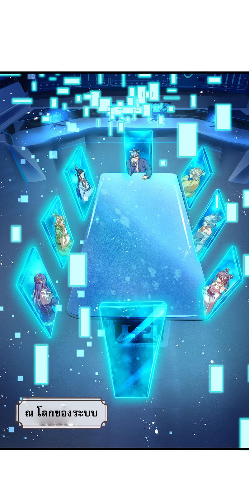 |.สุดยอดระบบเจ้าราชันย์ปีศาจ ตอนที่ 21 หน้า 4