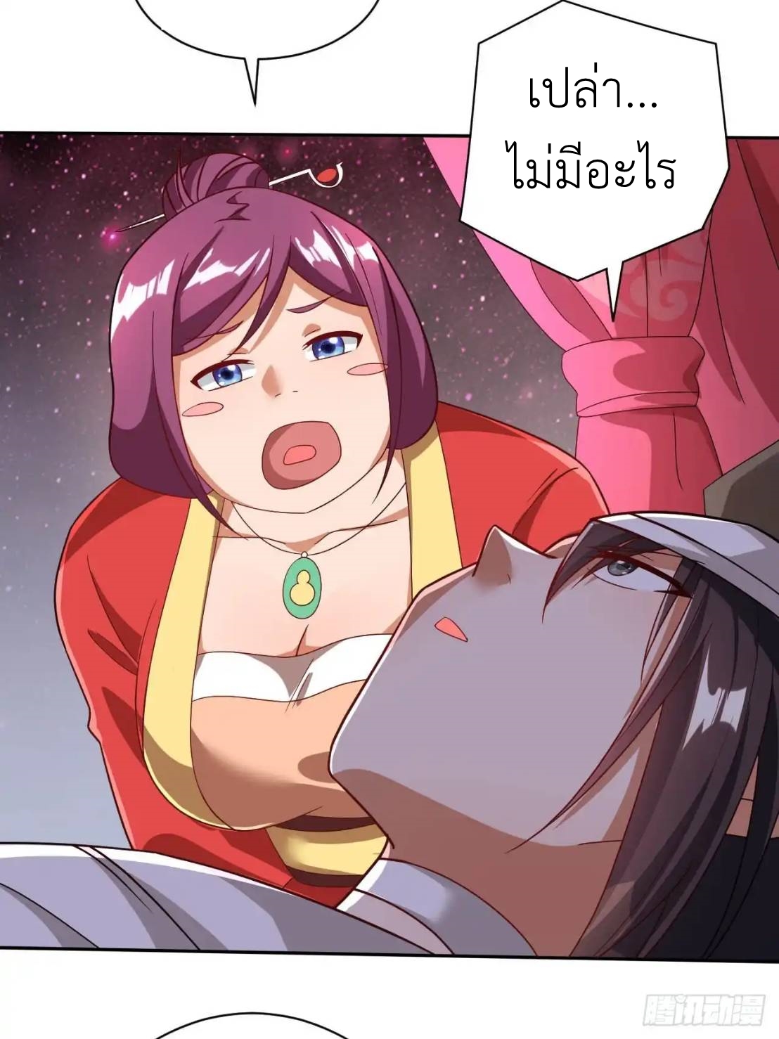 In this world, how can one be depressed and inferior to others for long? ตอนที่ 5 หน้า 43