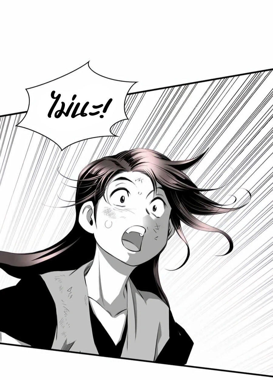 เส้นทางสู่สวรรค์ ตอนที่ 13 หน้า 38