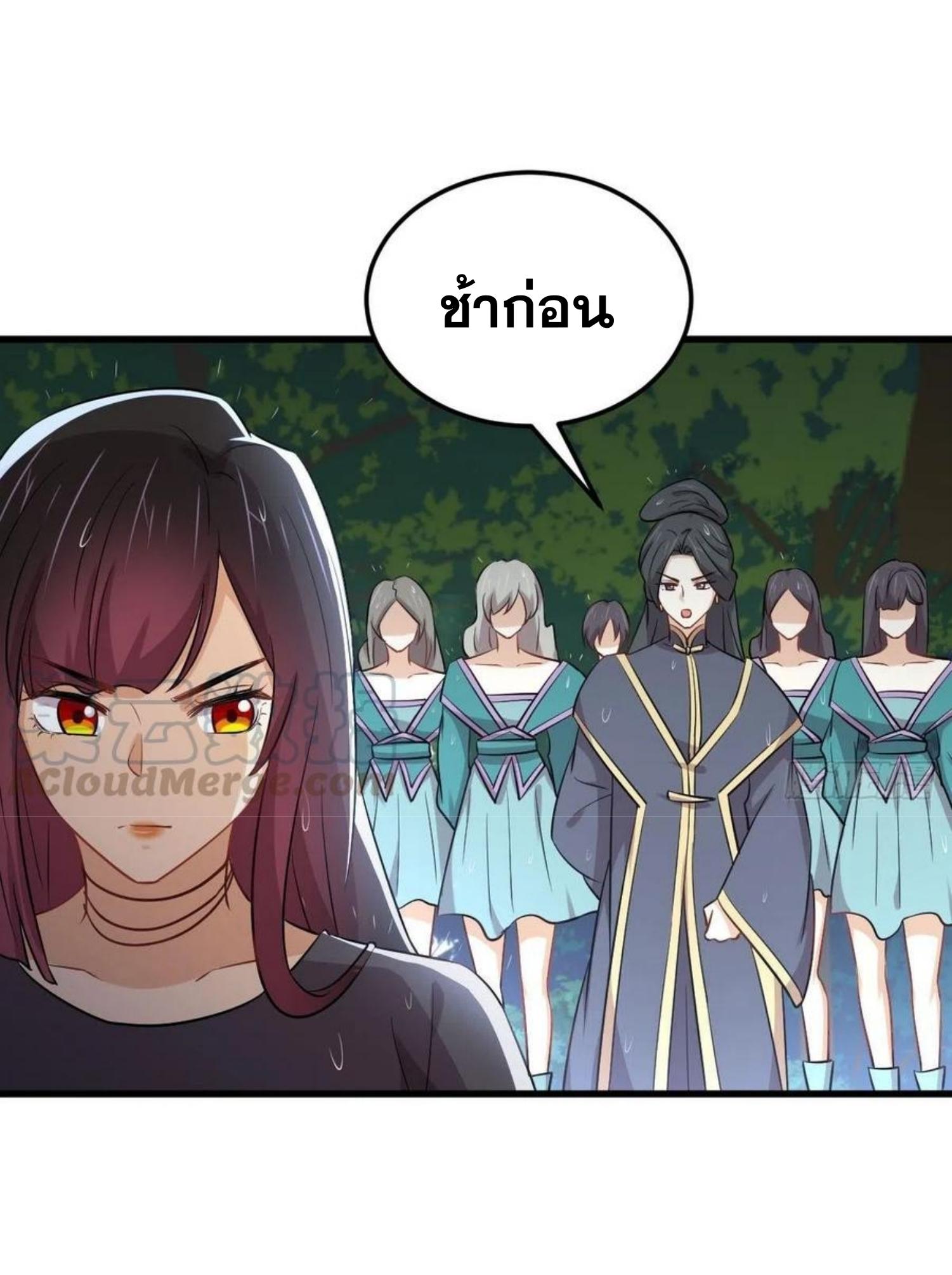 Immortal Swordsman in The Reverse World ข้าเซียนกระบี่ไม่เกาะสตรี ตอนที่ 210 หน้า 21