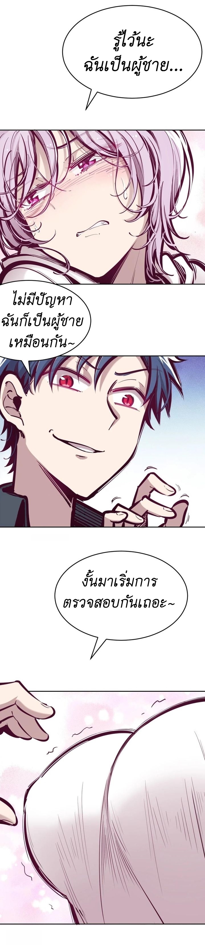 Demon x Angel can't get along! ตอนที่ 48 หน้า 13