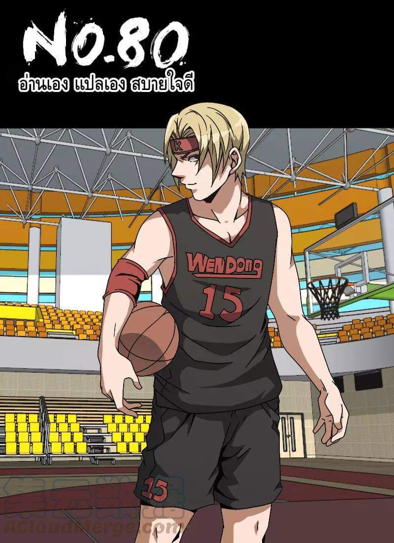 Xie wen dong ตอนที่ 29 หน้า 20