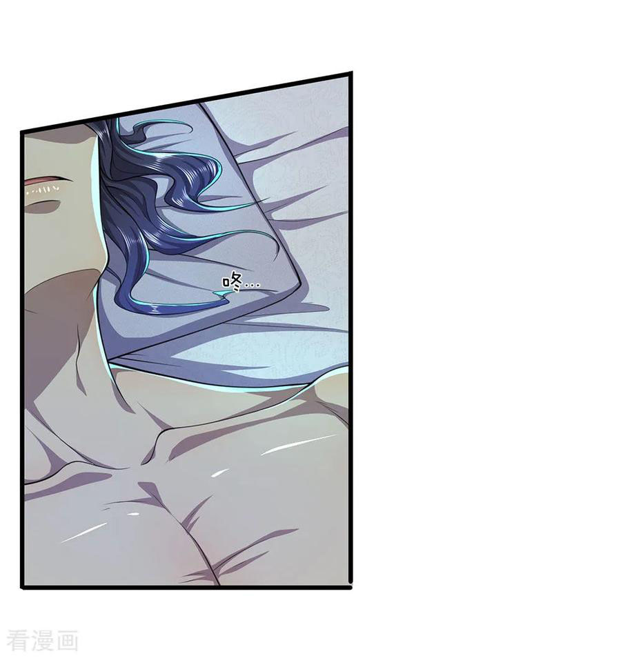 มหาเทพเซียนหมอ ตอนที่ 114 หน้า 19