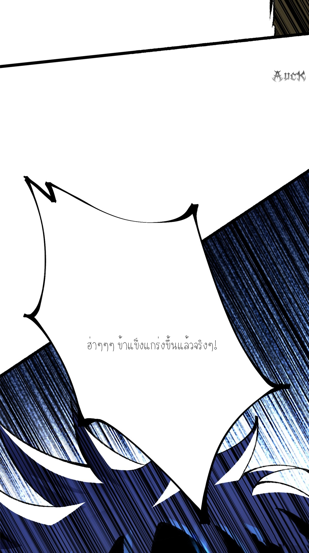 ไม่อยากเรียนทักษะ แห่งคำสาปเลย! ตอนที่ 7 หน้า 48