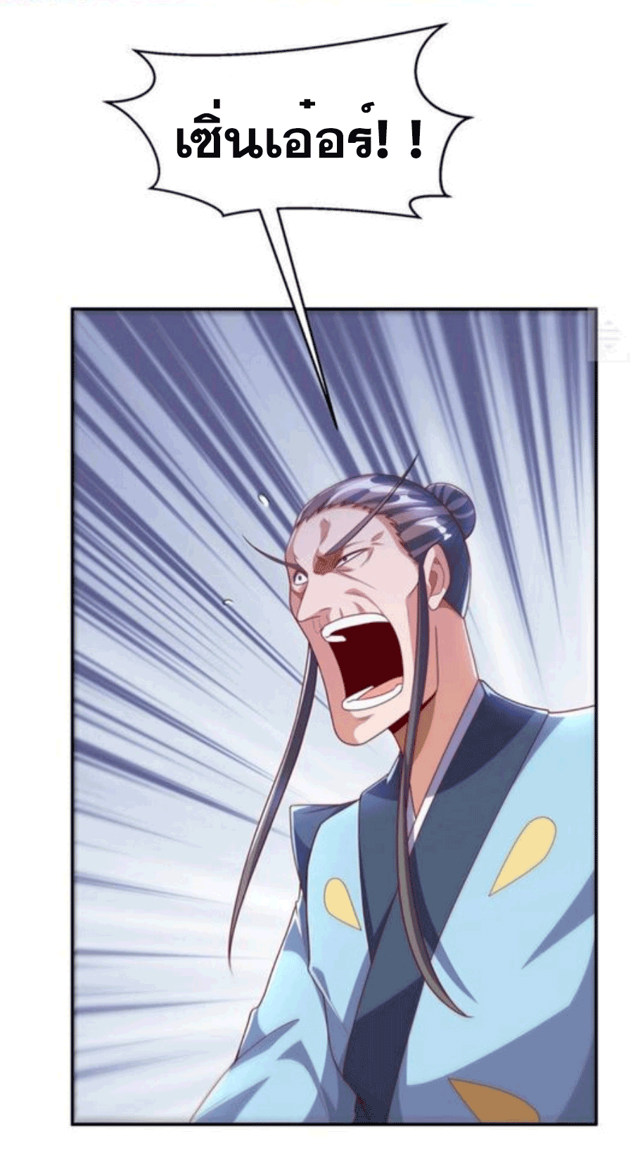 Wu ni ตอนที่ 211 หน้า 14