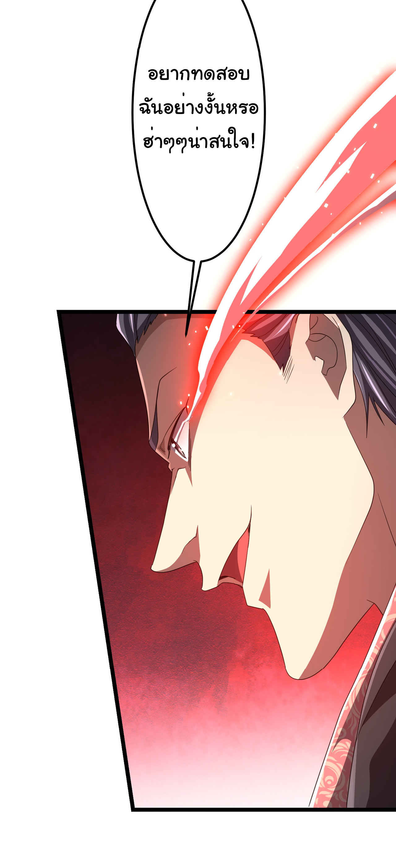 Start with trillions of coins ตอนที่ 123 หน้า 53