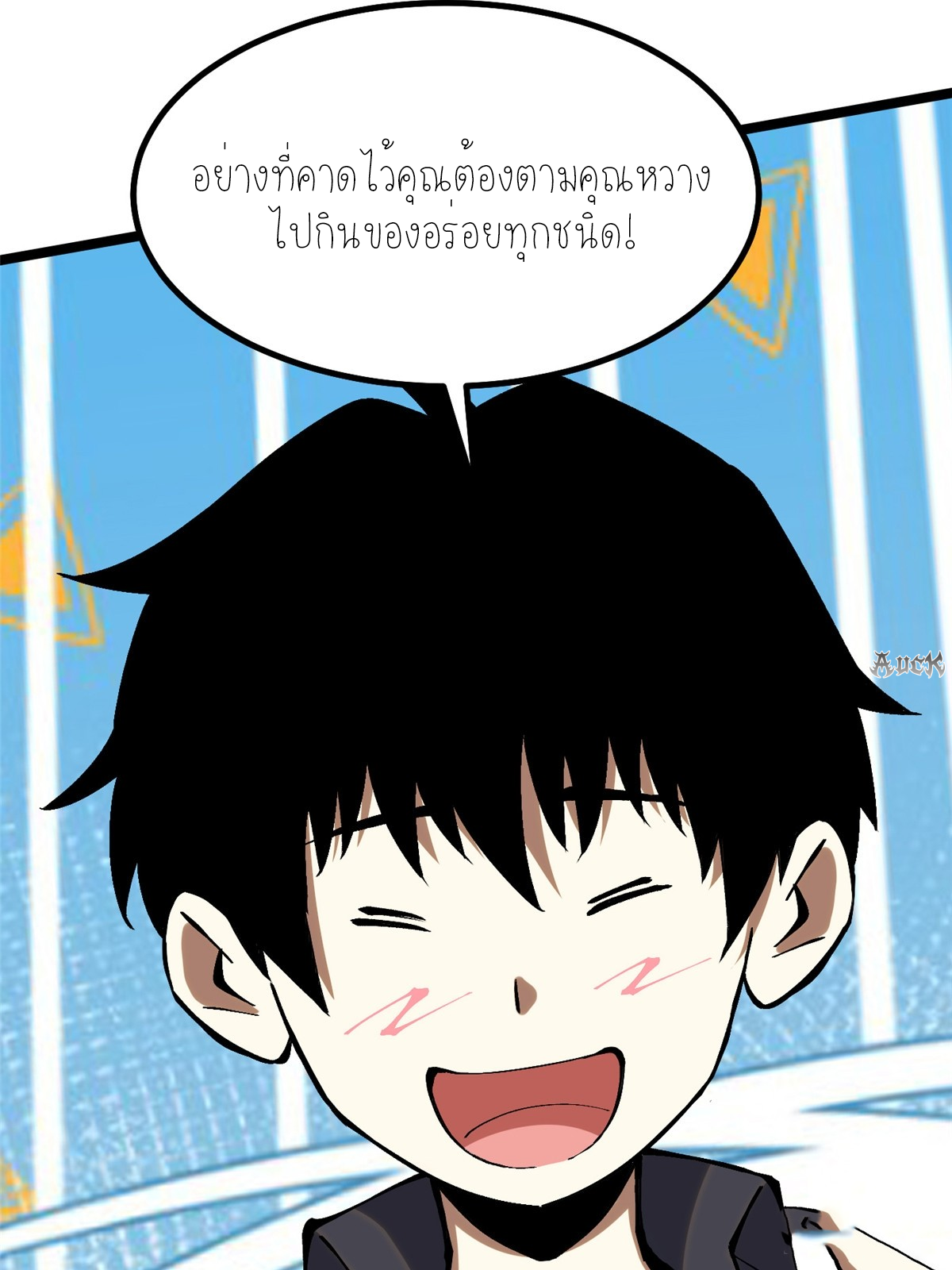 ไม่อยากเรียนทักษะ แห่งคำสาปเลย! ตอนที่ 20 หน้า 5