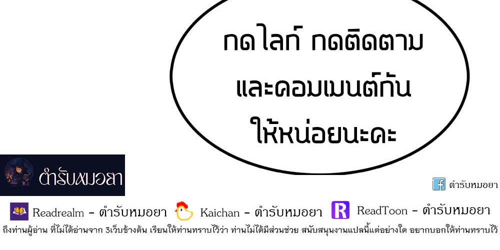 ภูเขาศพทะเลเลือด: การกลับมาของวีรบุรุษ | Mountains of Corpses and Seas of Blood | The Demon-Slaying Madman—Reborn as a Demon ตอนที่ 25 หน้า 78