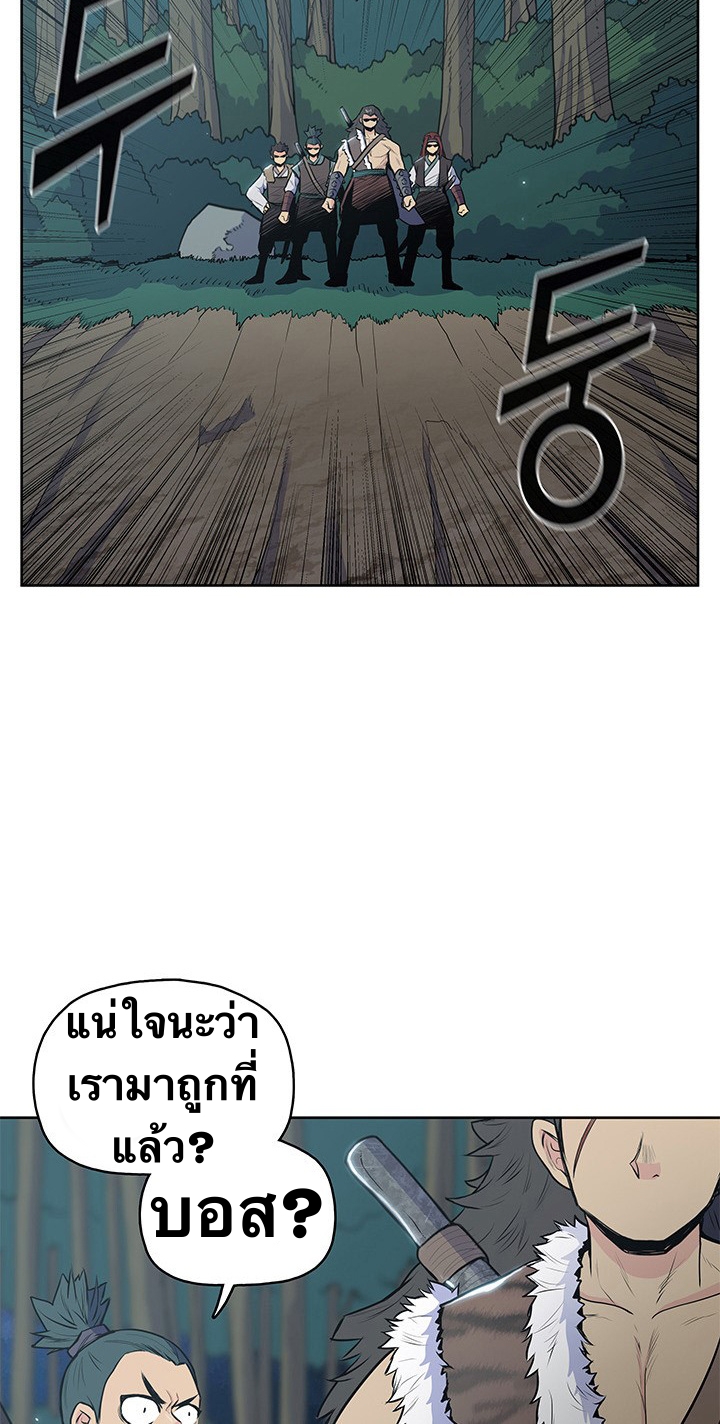 The God Of War ตอนที่ 19 หน้า 11