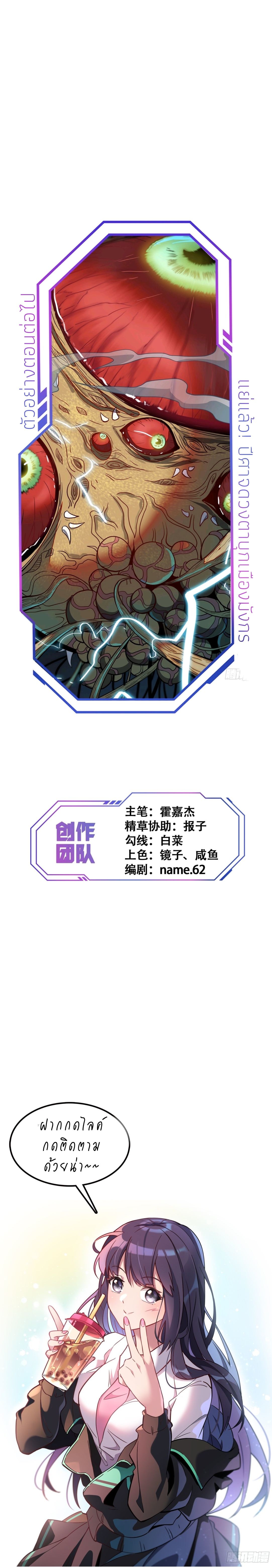 ผู้คนบนโลกใบนี้ช่างโหดร้าย(Earthlings are Insane) ตอนที่ 59 หน้า 13