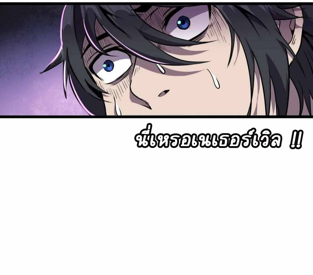 การผจญภัยในดินแดนสรวงสวรรค์ ตอนที่ 6 หน้า 34