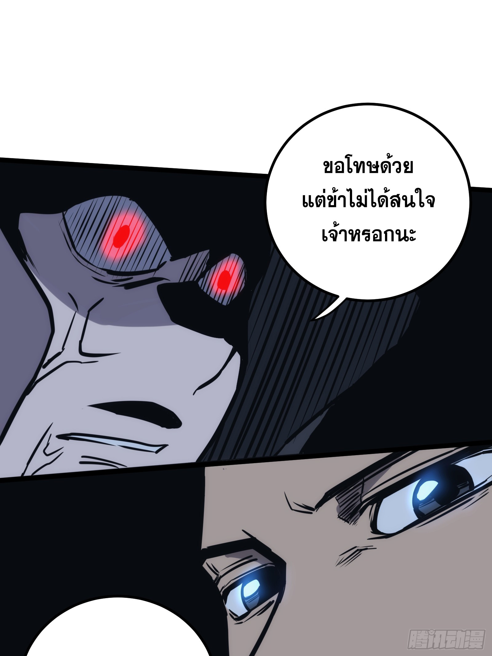 บังคับใจตัวเองก็ไร้เทียมทานได้ ตอนที่ 52 หน้า 42