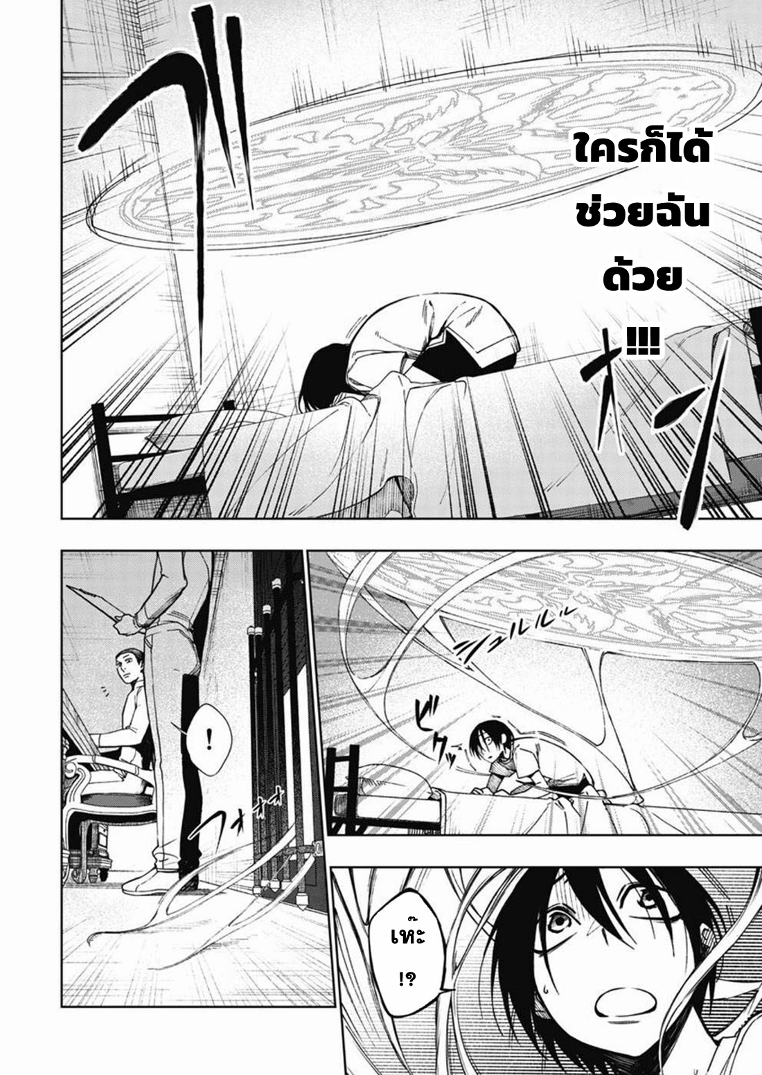 Boku no Nakama wa Isekai Saikyo Undead ตอนที่ 2 หน้า 8