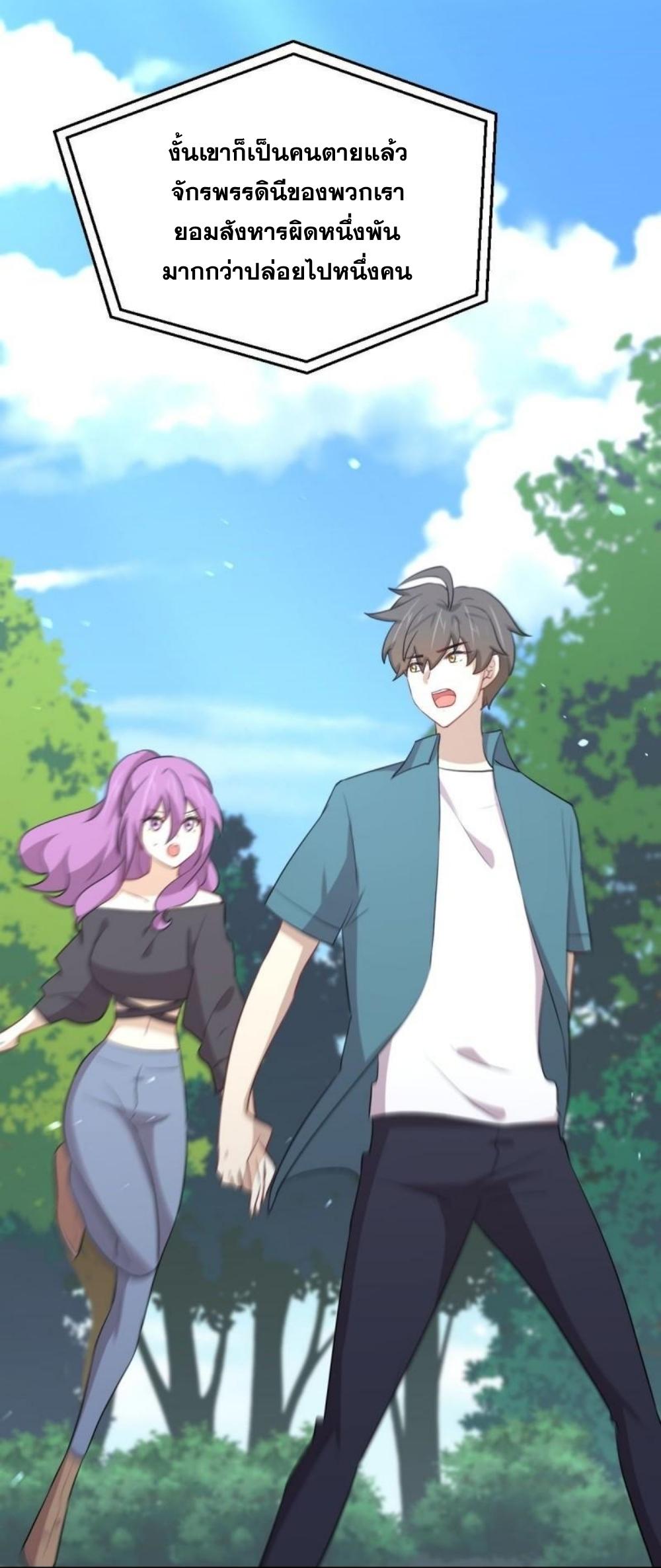 Immortal Swordsman in The Reverse World ข้าเซียนกระบี่ไม่เกาะสตรี ตอนที่ 297 หน้า 39