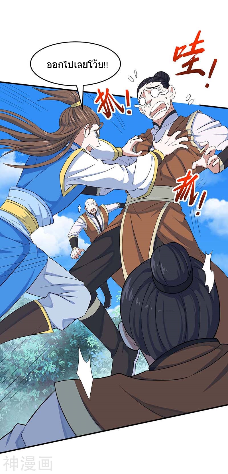 การกลับมาของจักพรรดิ์ ตอนที่ 109 หน้า 15