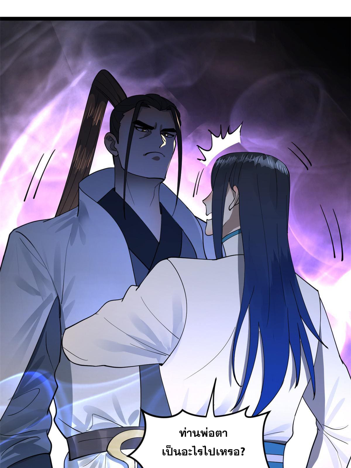 ลูกเขยที่แกร่งสุดในปฐพี (ทันจีน) ตอนที่ 38 หน้า 17