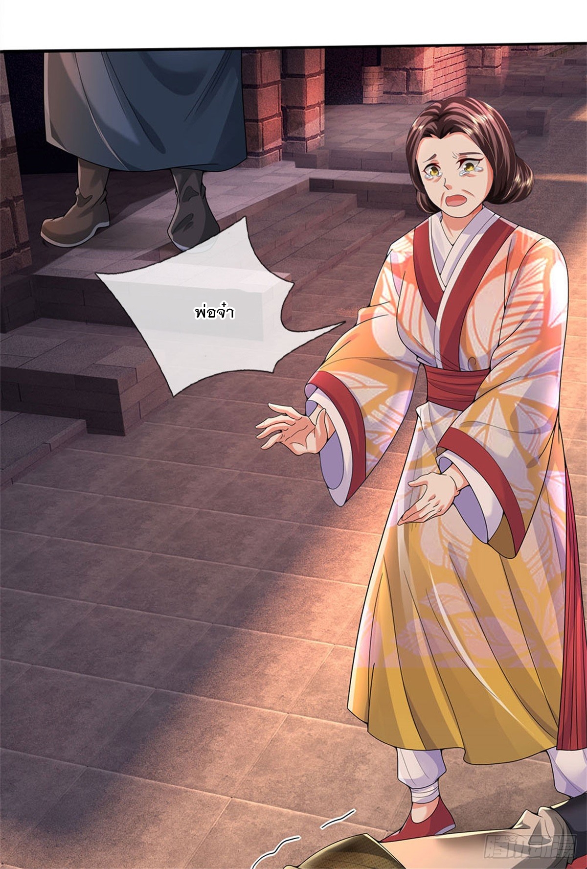 ข้าถูกเลี้ยงดูโดยหญิงสาวปีศาจ ตอนที่ 19 หน้า 5