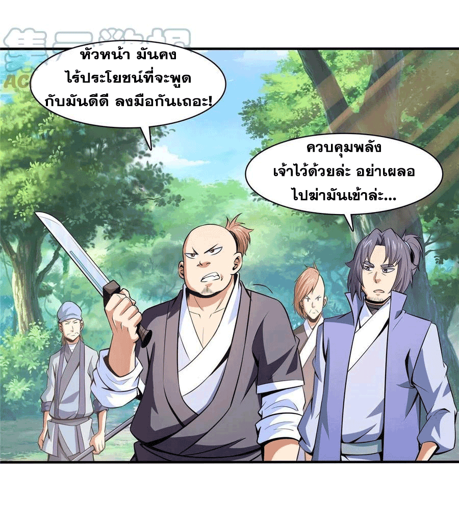 Library Of Heaven's Path ตอนที่ 160 หน้า 35