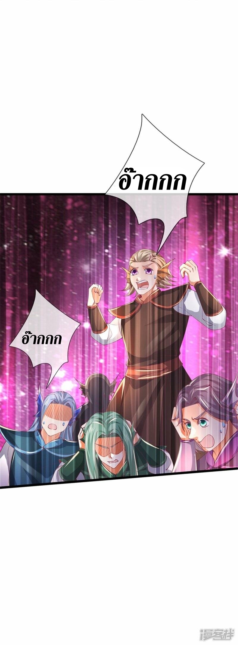 Sky Sword God ตอนที่ 80 หน้า 11