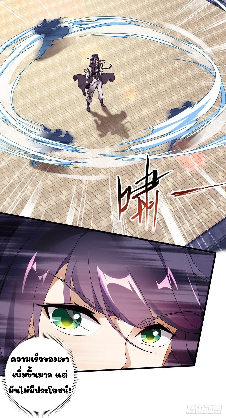 จักรพรรดิวิญญาณศักดิ์สิทธิ์ (ทันจีน) ตอนที่ 19 หน้า 16