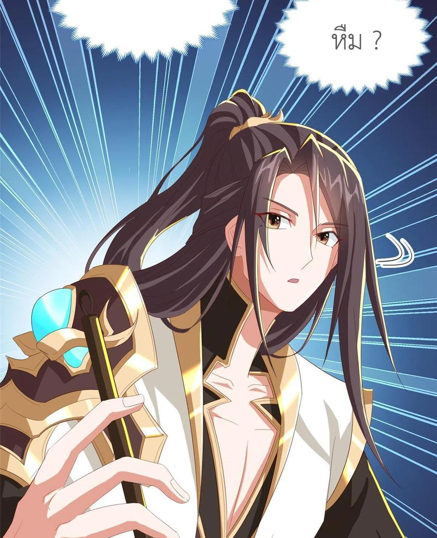 (ชนจีน) Dragon Master (จูหมิง นักรบเซียนมังกร) ตอนที่ 125 หน้า 32