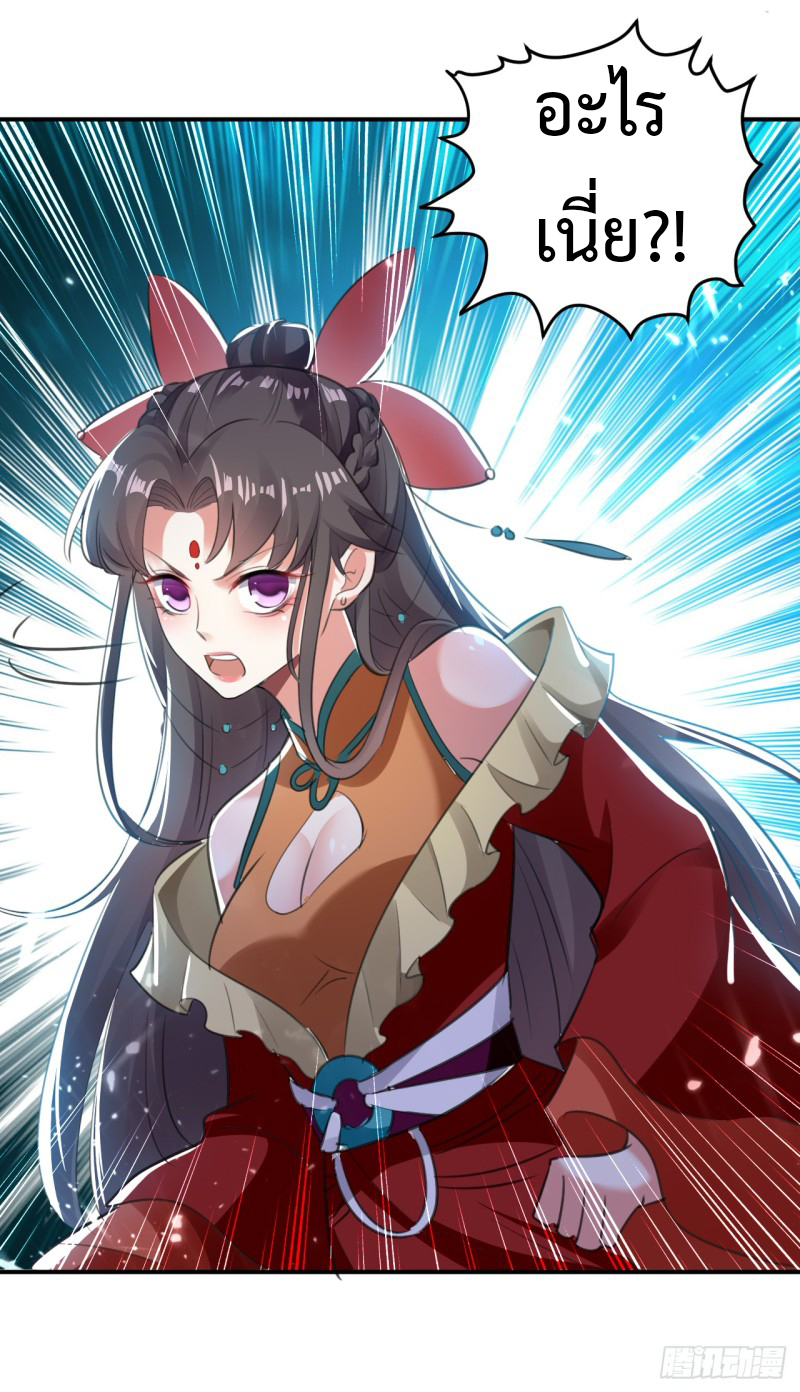 The ultimate son-in-law from different world ตอนที่ 15 หน้า 5