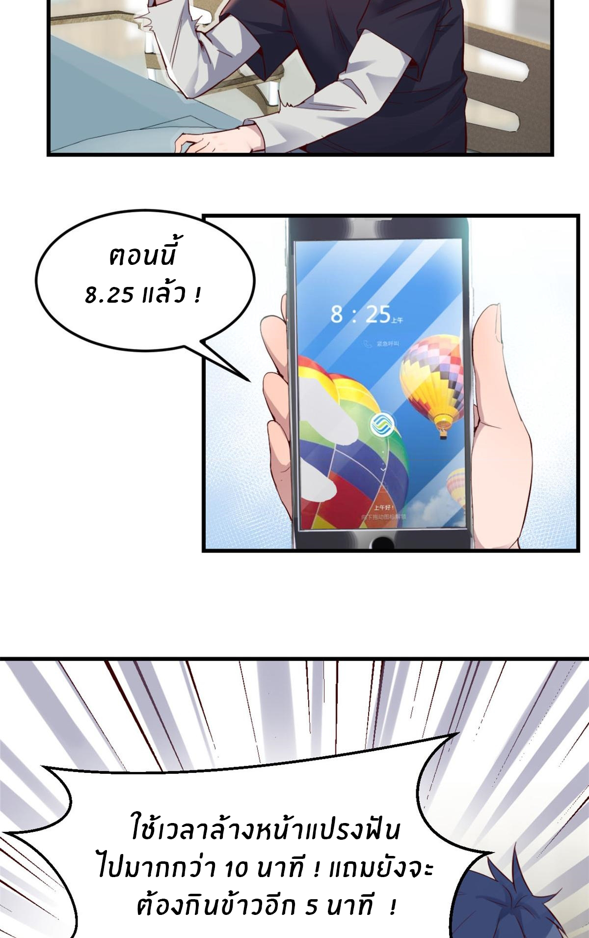 พี่สาวอยากเล่นคุณ ตอนที่ 6 หน้า 19