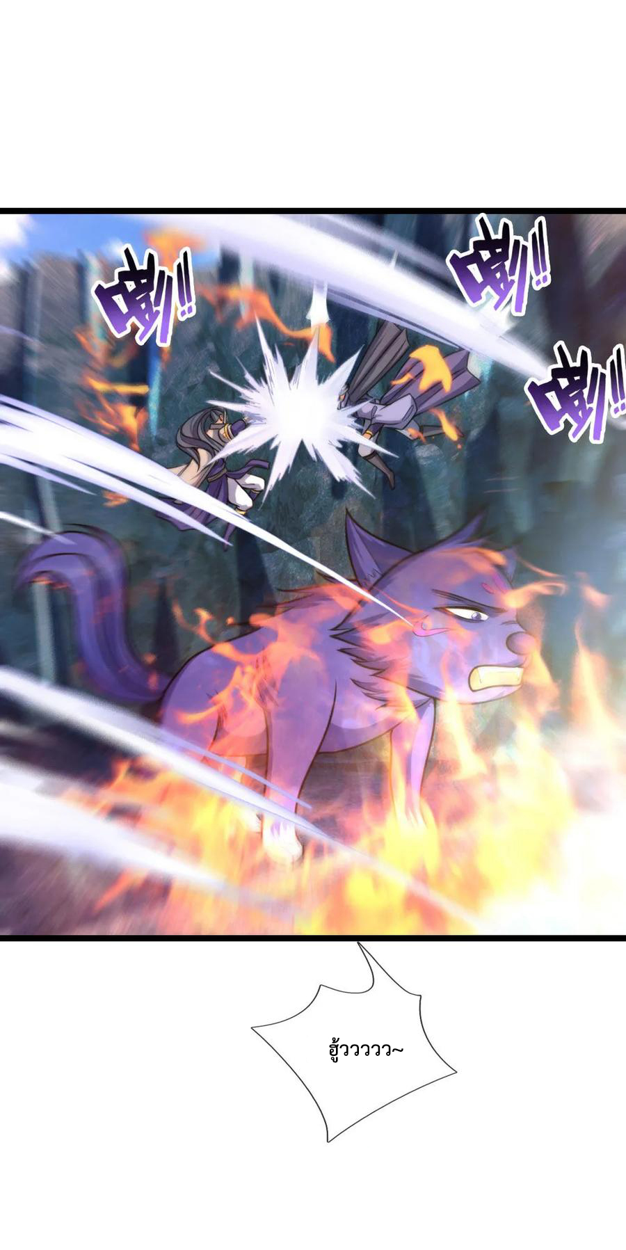 |.ตำนานราชันย์เทพสวรรค์ ตอนที่ 162 หน้า 2