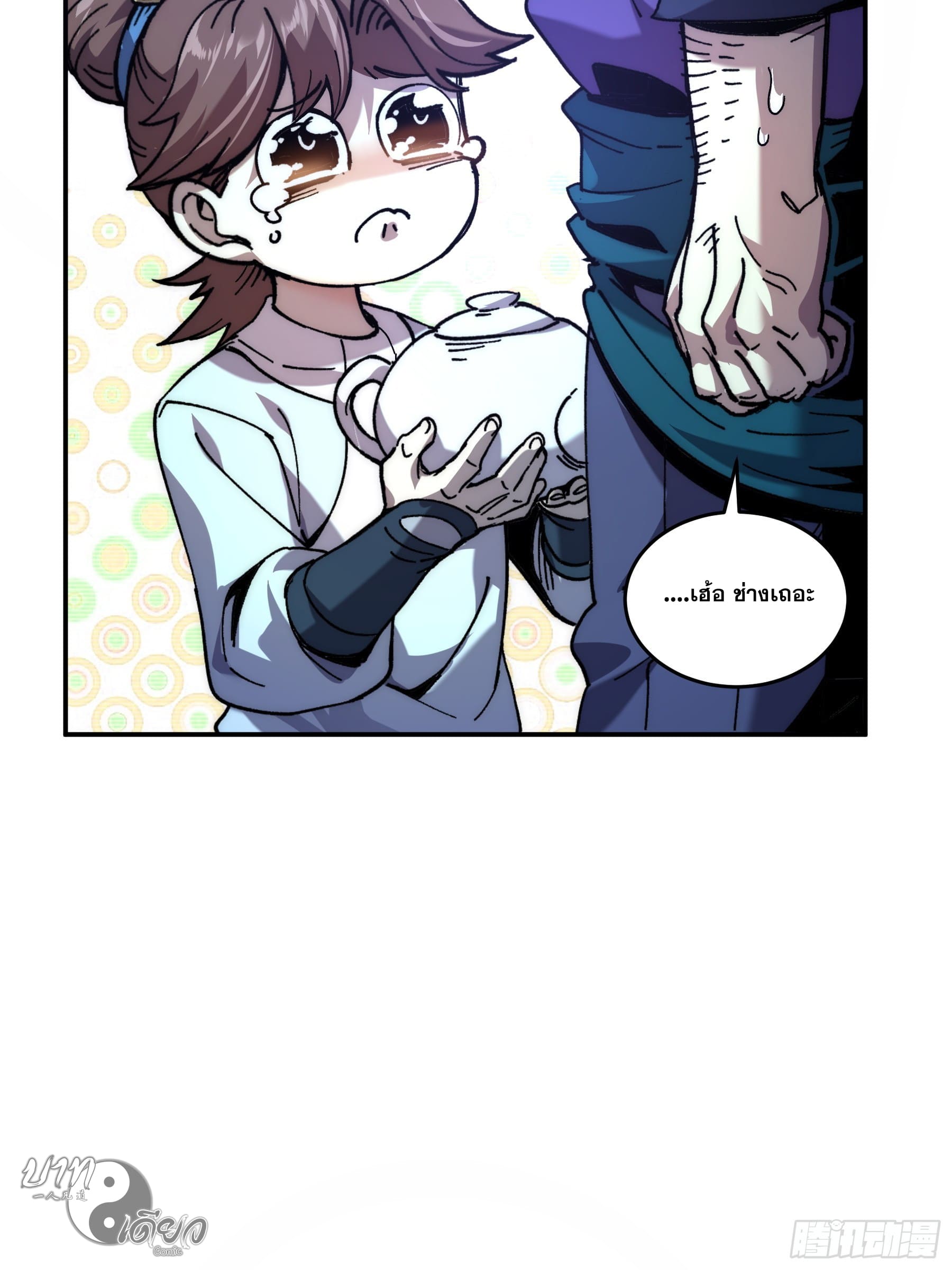 หาญท้าชะตาฟ้า ปริศนายุทธจักร ตอนที่ 4 หน้า 20