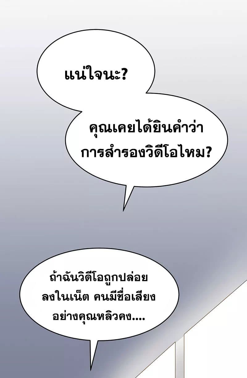 โครตเกรียนเซียนโอสด ตอนที่ 33 หน้า 24