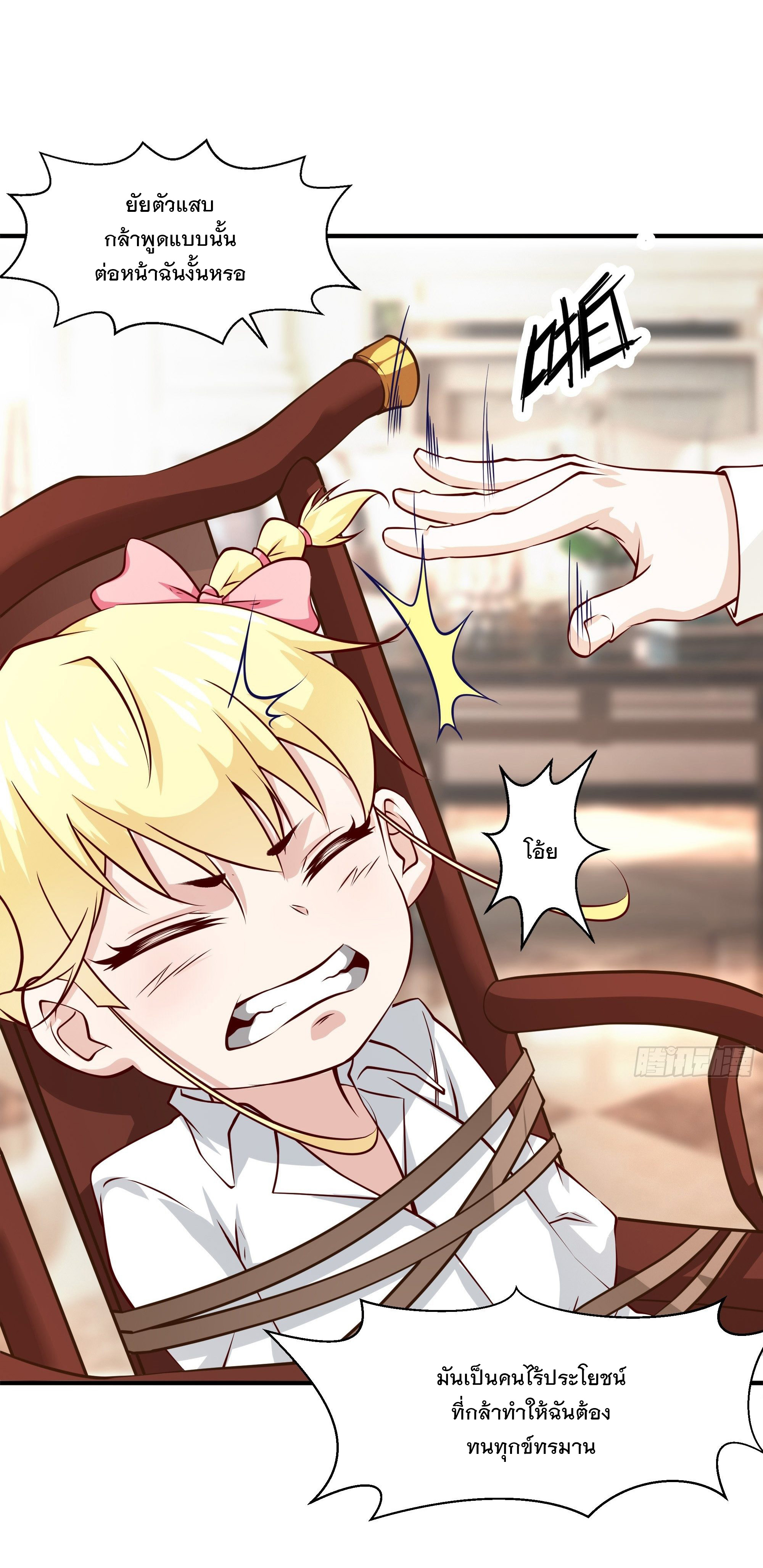 พ่อของฉันเป็นเทพสงครามที่แข็งแกร่งที่สุด ตอนที่ 31 หน้า 24