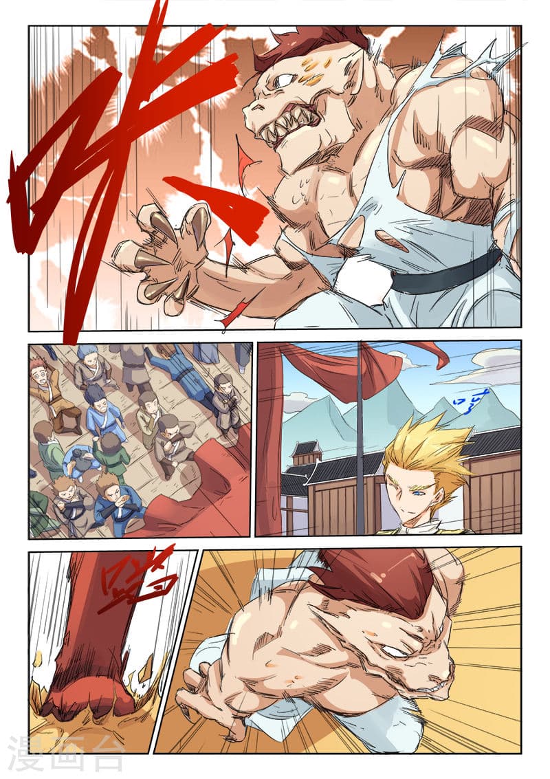 Star Martial God Techniquer ตอนที่ 95 หน้า 6