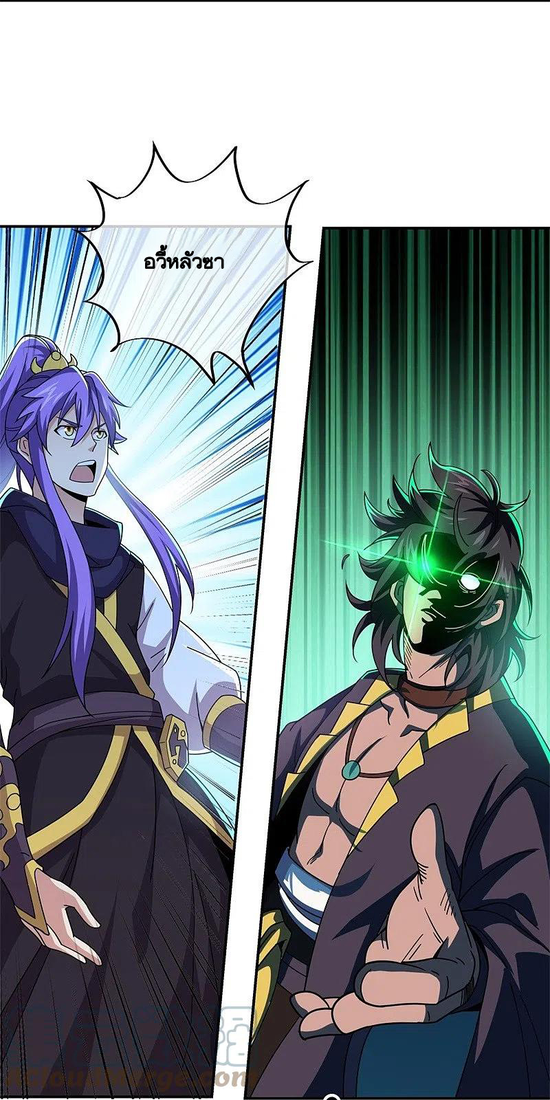 peerless battle spirit ตอนที่ 377 หน้า 44