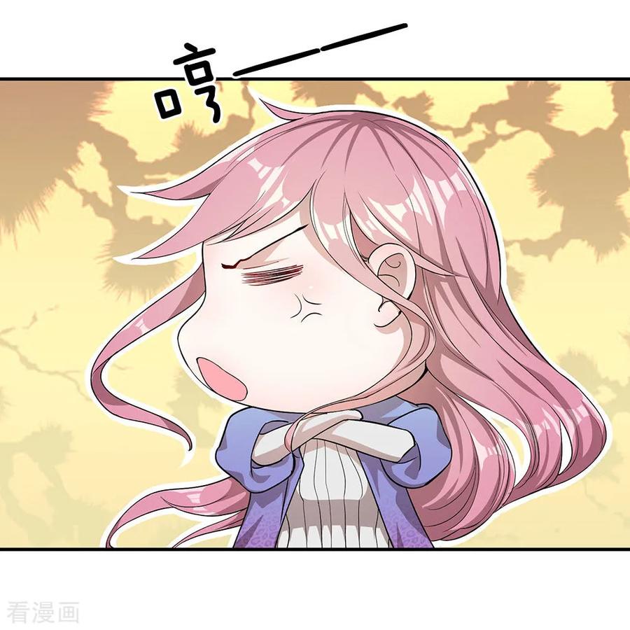 มหาเทพเซียนหมอ ตอนที่ 3 หน้า 22