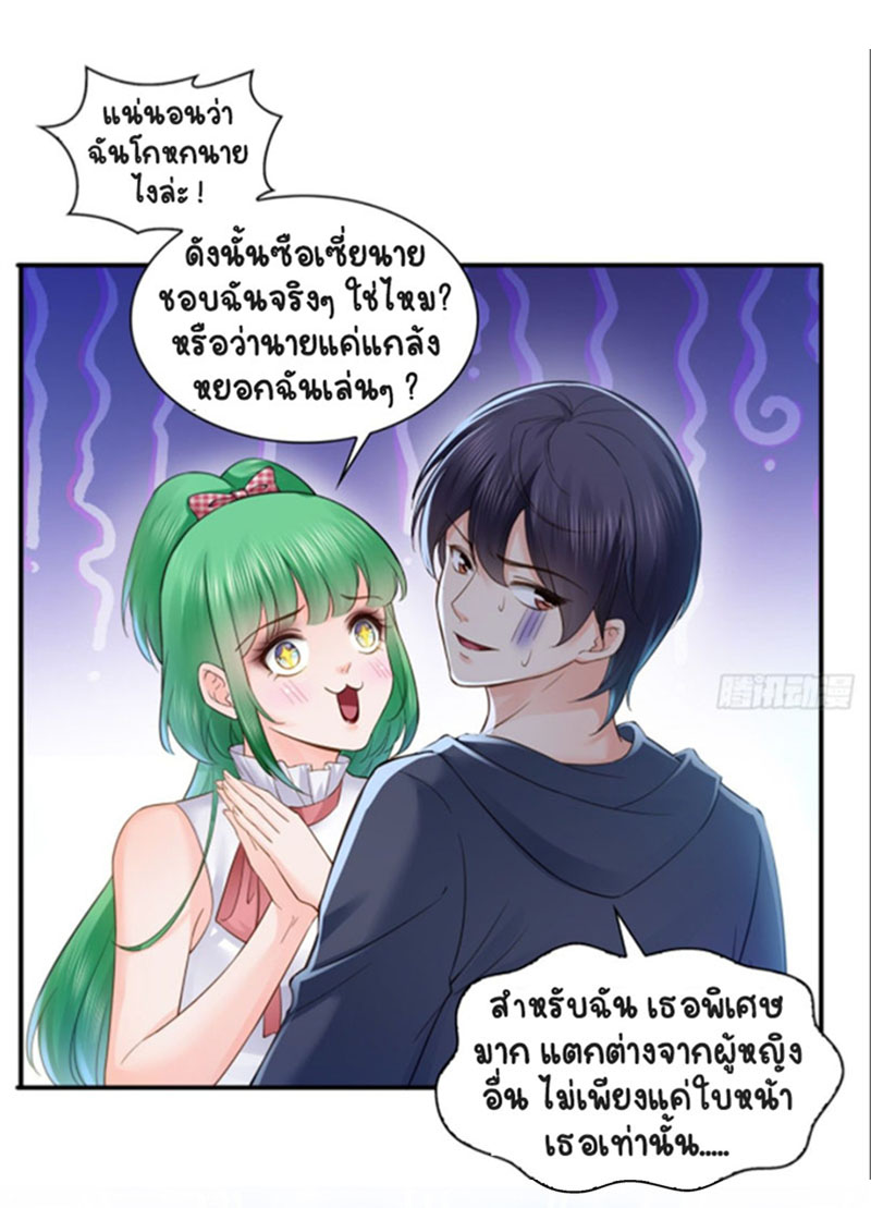 (ชนจีน)Perfect Secret Love The Bad New Wife Is a Little Sweet ตอนที่ 58 หน้า 10