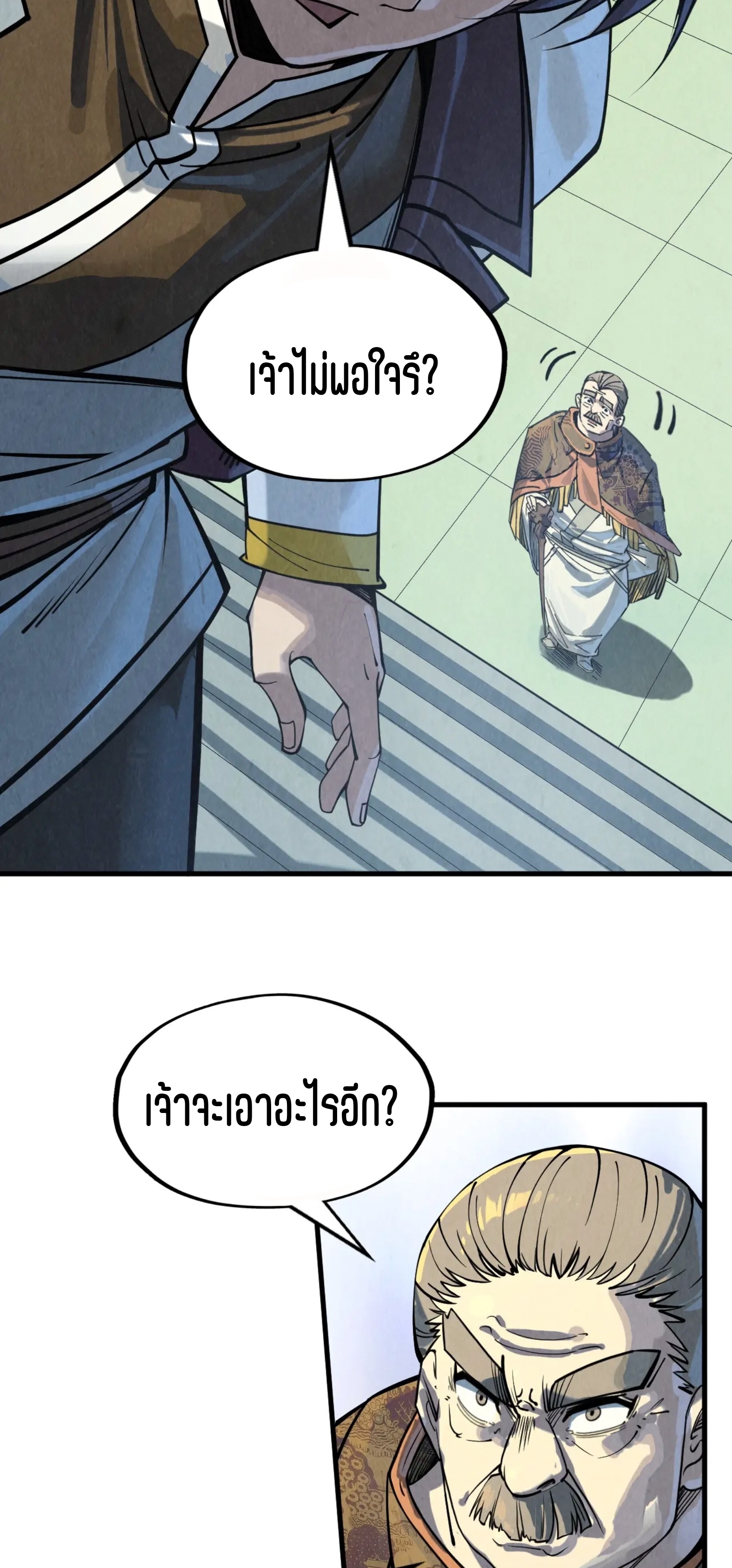 มหาเทพนิรันดร์กาล ตอนที่ 112 หน้า 30