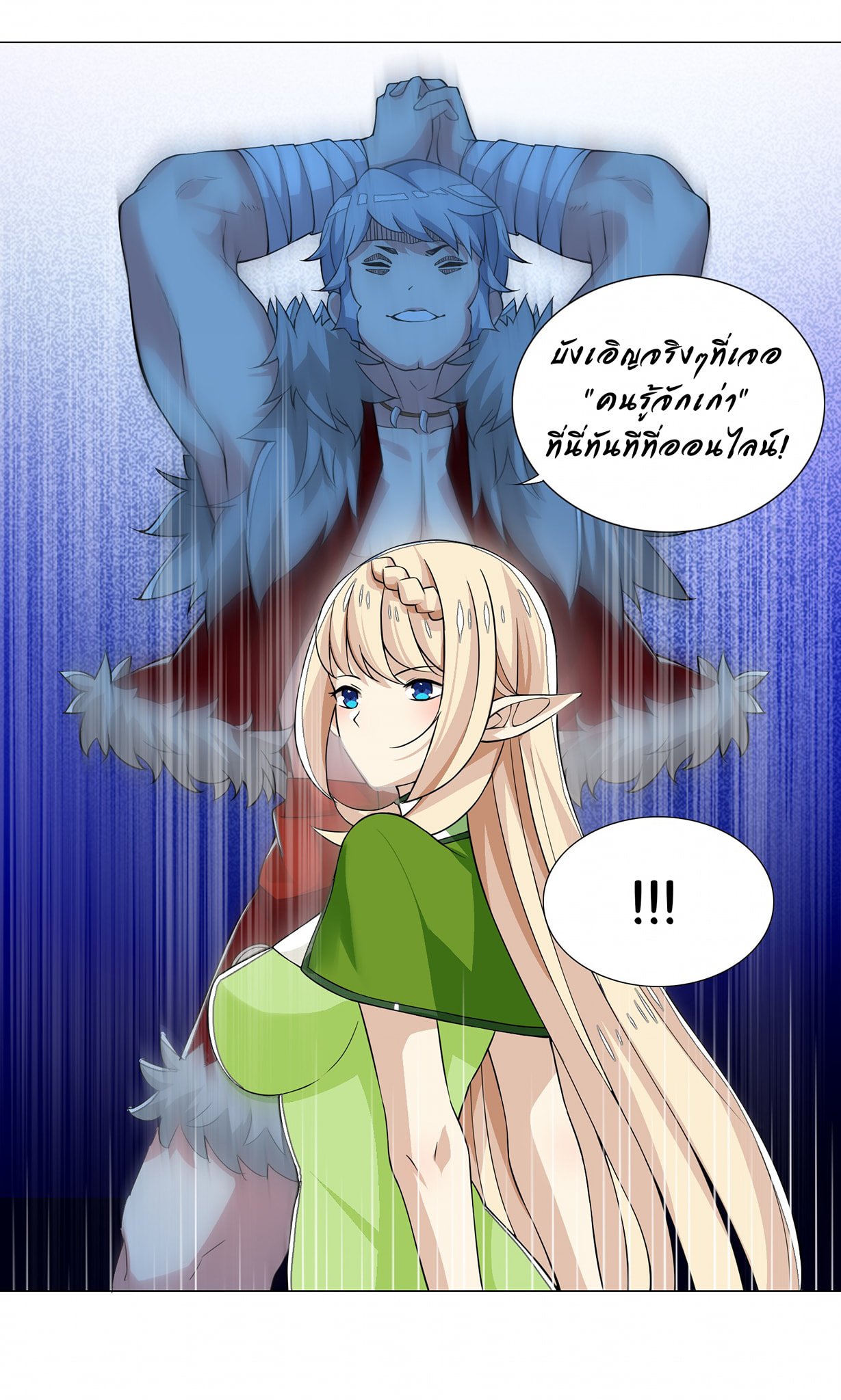 ผมเกิดใหม่เป็นสุดยอดเทพและตัวละครในเกมของผมเป็นเจ้าหญิงแห่งโชคที่มีค่าโชค666นะคร๊าบบ ตอนที่ 20 หน้า 29