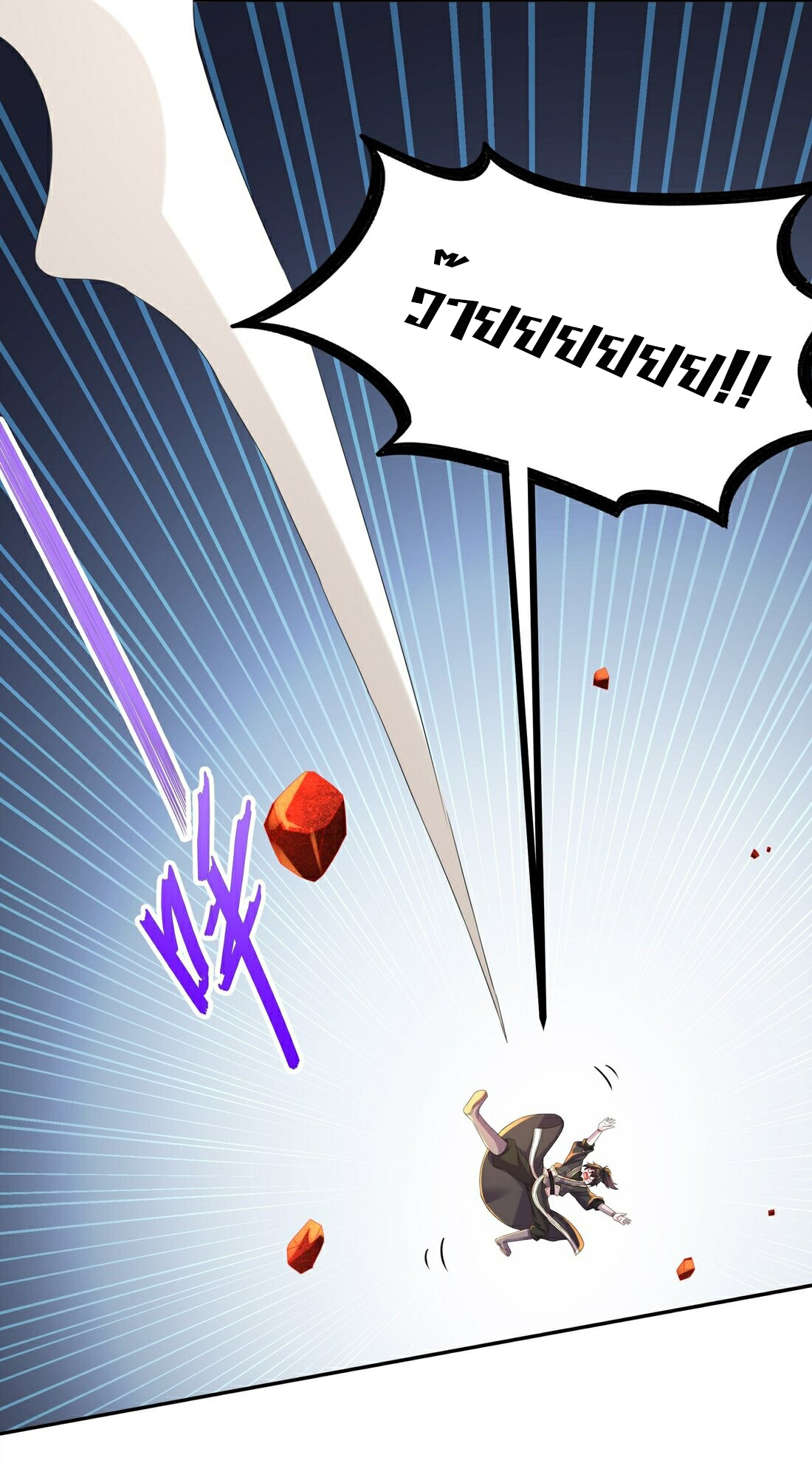 ปกป้องสำนักหญิงล้วนด้วยระบบเช็คอินสุดเทพ (ชนจีน) ตอนที่ 18 หน้า 24