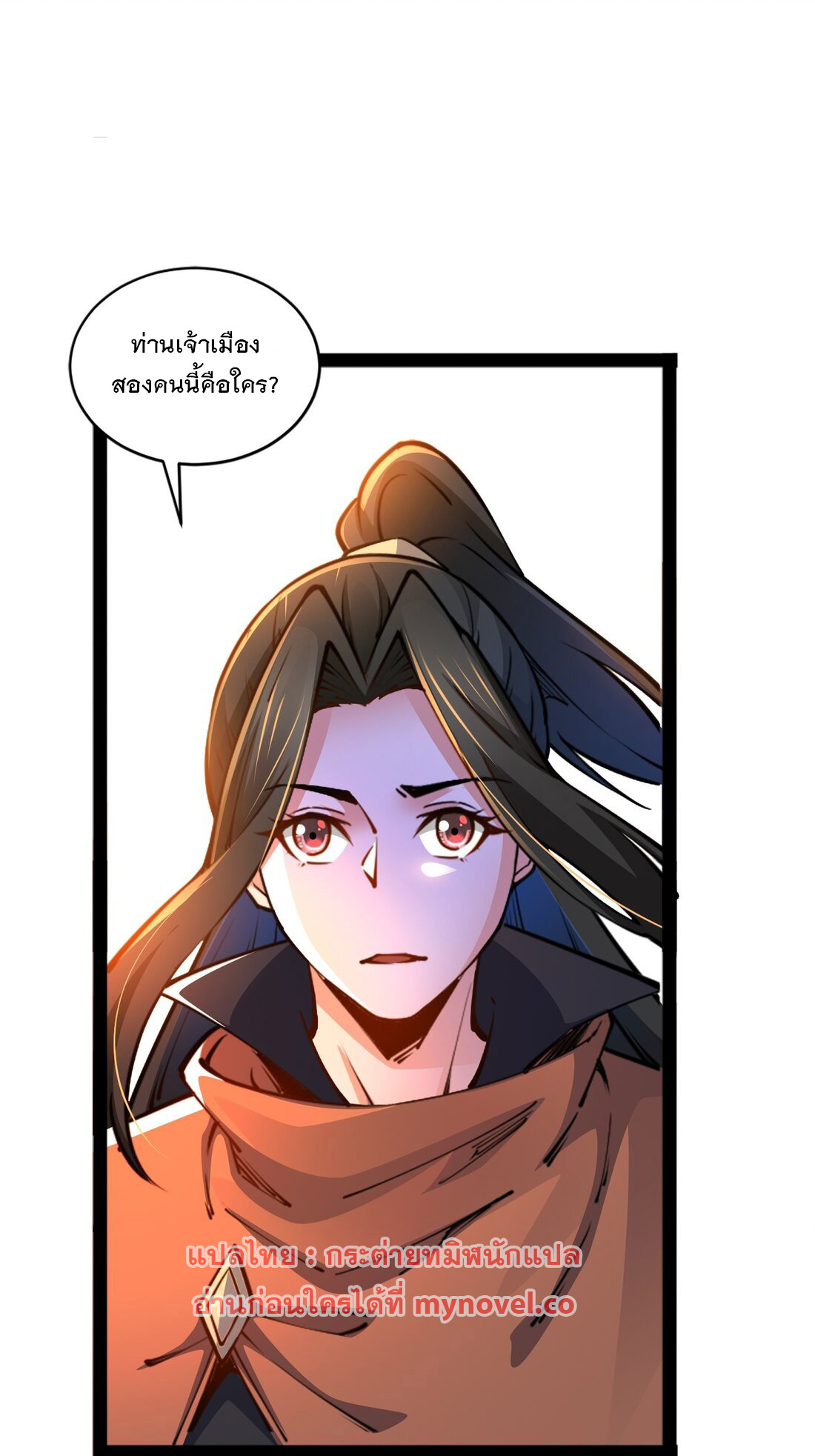 เทพกระบี่มรณะ (ชนจีน) ตอนที่ 91 หน้า 2