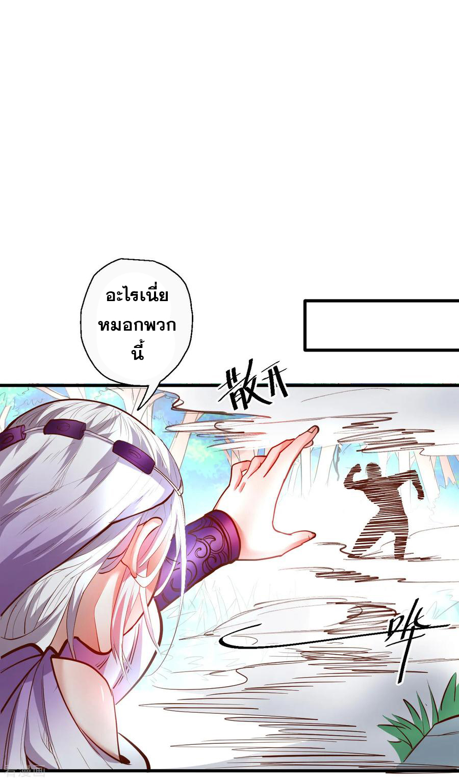 The Strongest Golden Kidney System ตอนที่ 71 หน้า 28