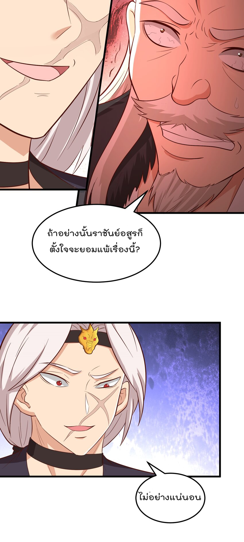 สมบัติทั้งหมดที่ข้าทิ้งไปตอนนี้กลายเป็นผู้หญิงไปซะแล้ว (ชนต้นฉบับ) ตอนที่ 39 หน้า 7