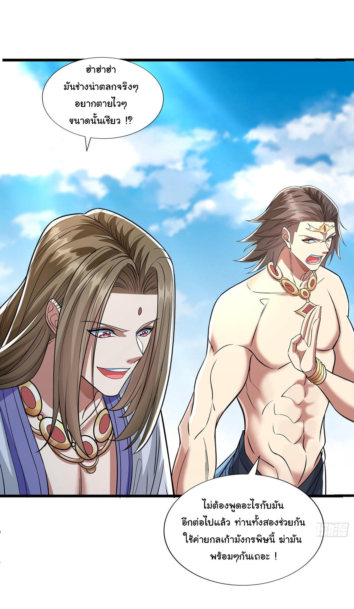 ฉันนี่แหละบรรพบุรุษโลกปีศาจ ( Reincarnation of the Demon Ancestor ) ตอนที่ 9 หน้า 8