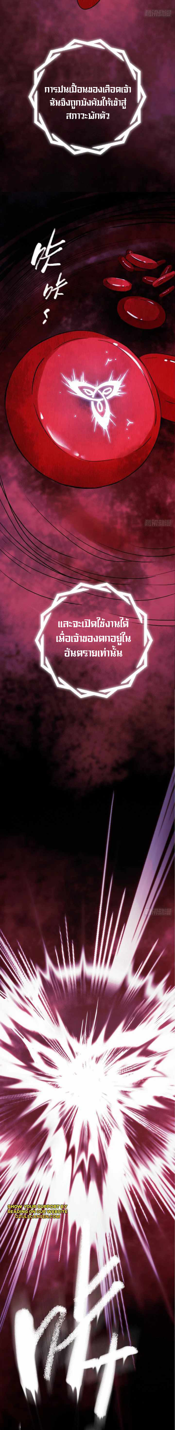 The Ultimate Symbol - ผมมีสัญลักษณ์สุดโกง ตอนที่ 1 หน้า 19