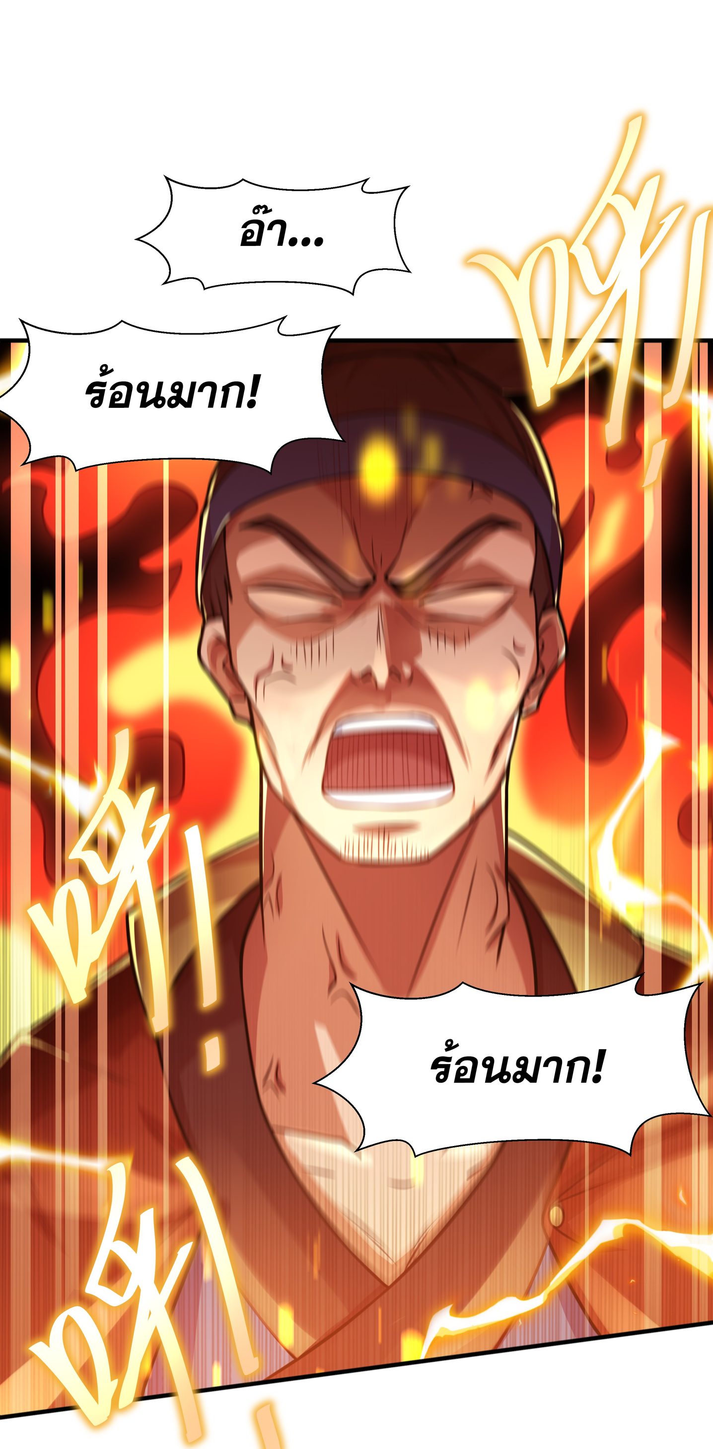 เทพเจ้าอสูรแห่งราชันสงคราม ตอนที่ 2 หน้า 93