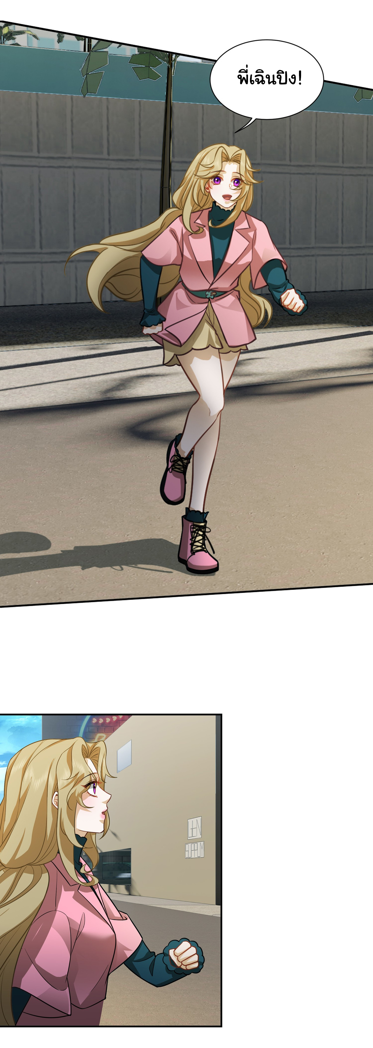 คำสั่งราชามังกร! ตอนที่ 37 หน้า 4