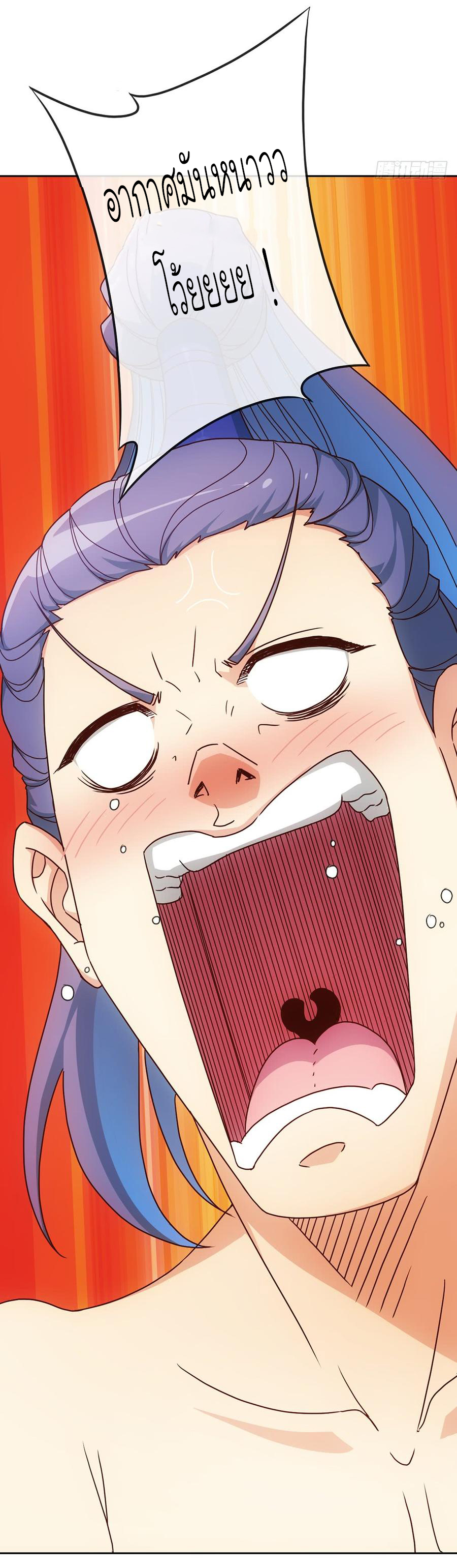 เทพเจ้าหงส์สวรรค์ ตอนที่ 38 หน้า 8