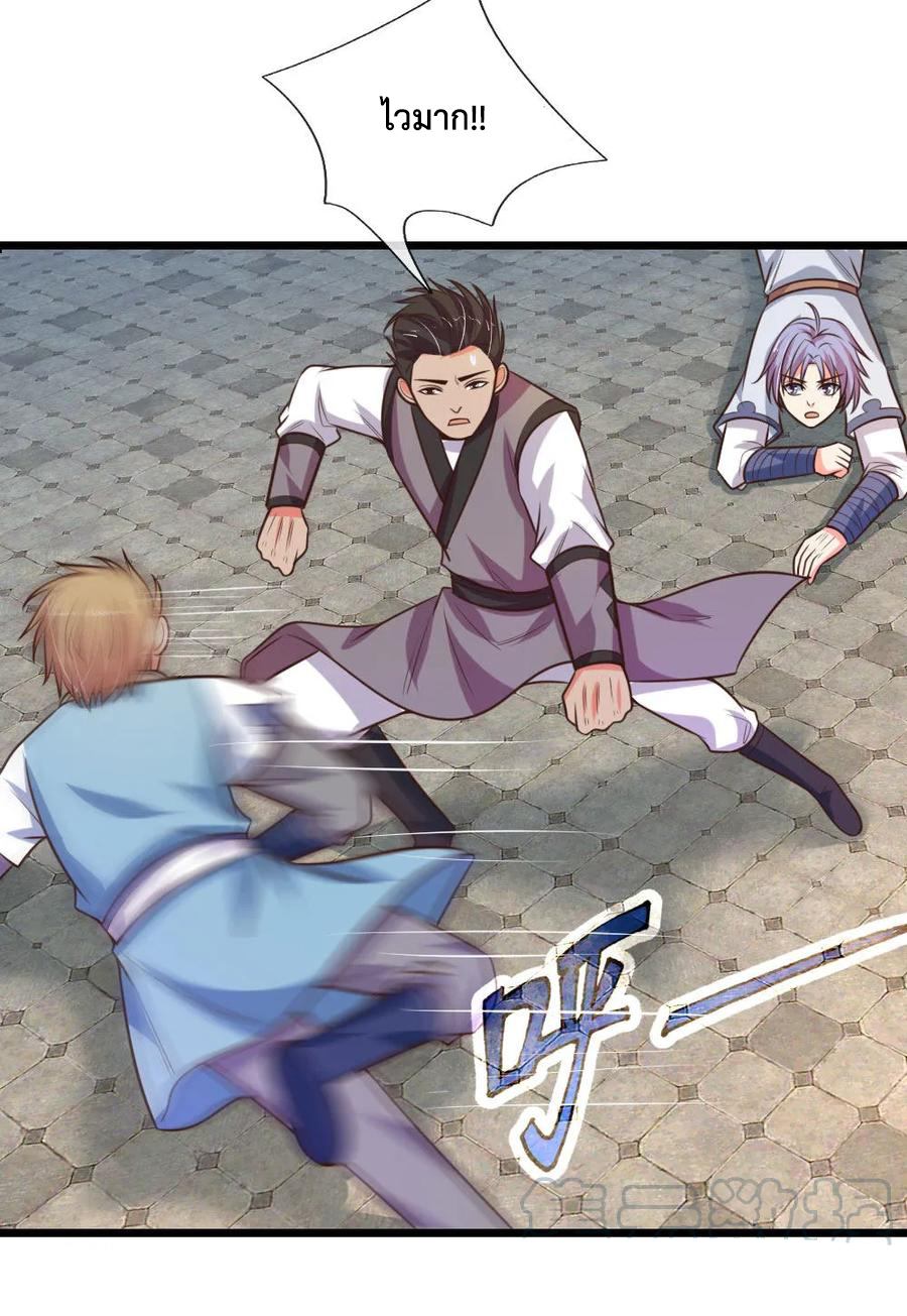 |.ตำนานราชันย์เทพสวรรค์ ตอนที่ 109 หน้า 2