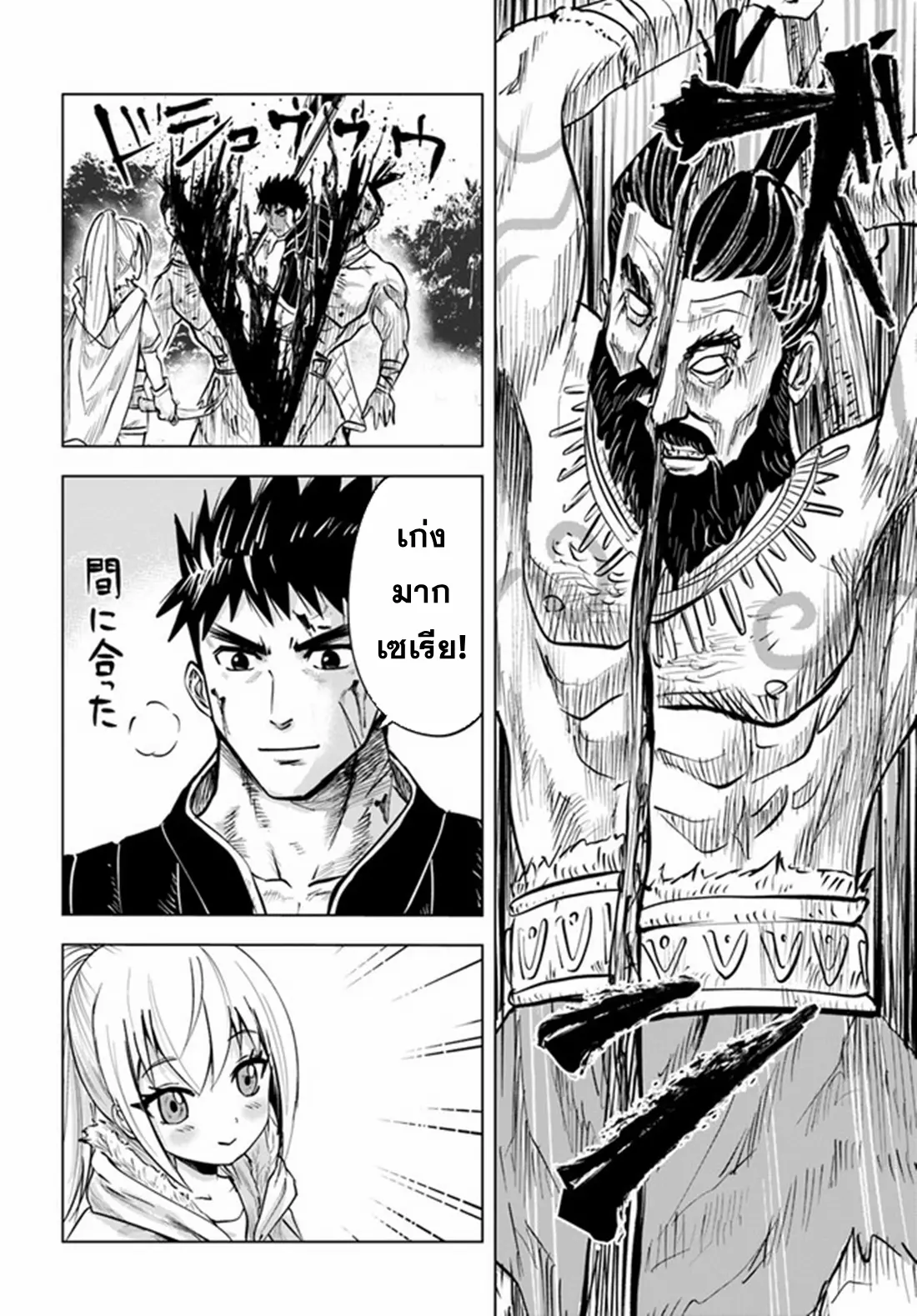 Road to the Kingdom Slave Swordsman the Rise of Heroes ตอนที่ 22 หน้า 23