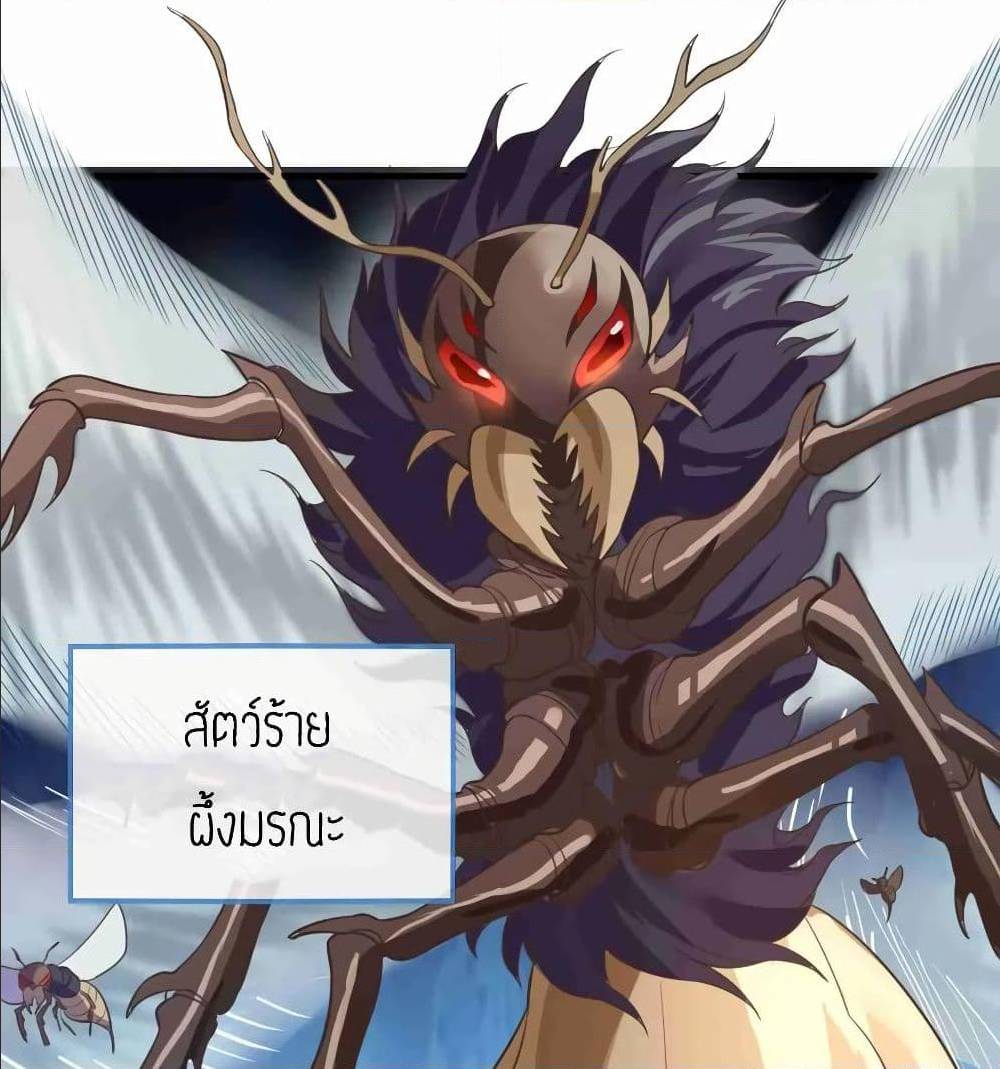 Super Warrior in Another World ทหารเซียนไปหาเมียที่ต่างโลก (กำลังแปลอยู่) ตอนที่ 70 หน้า 32