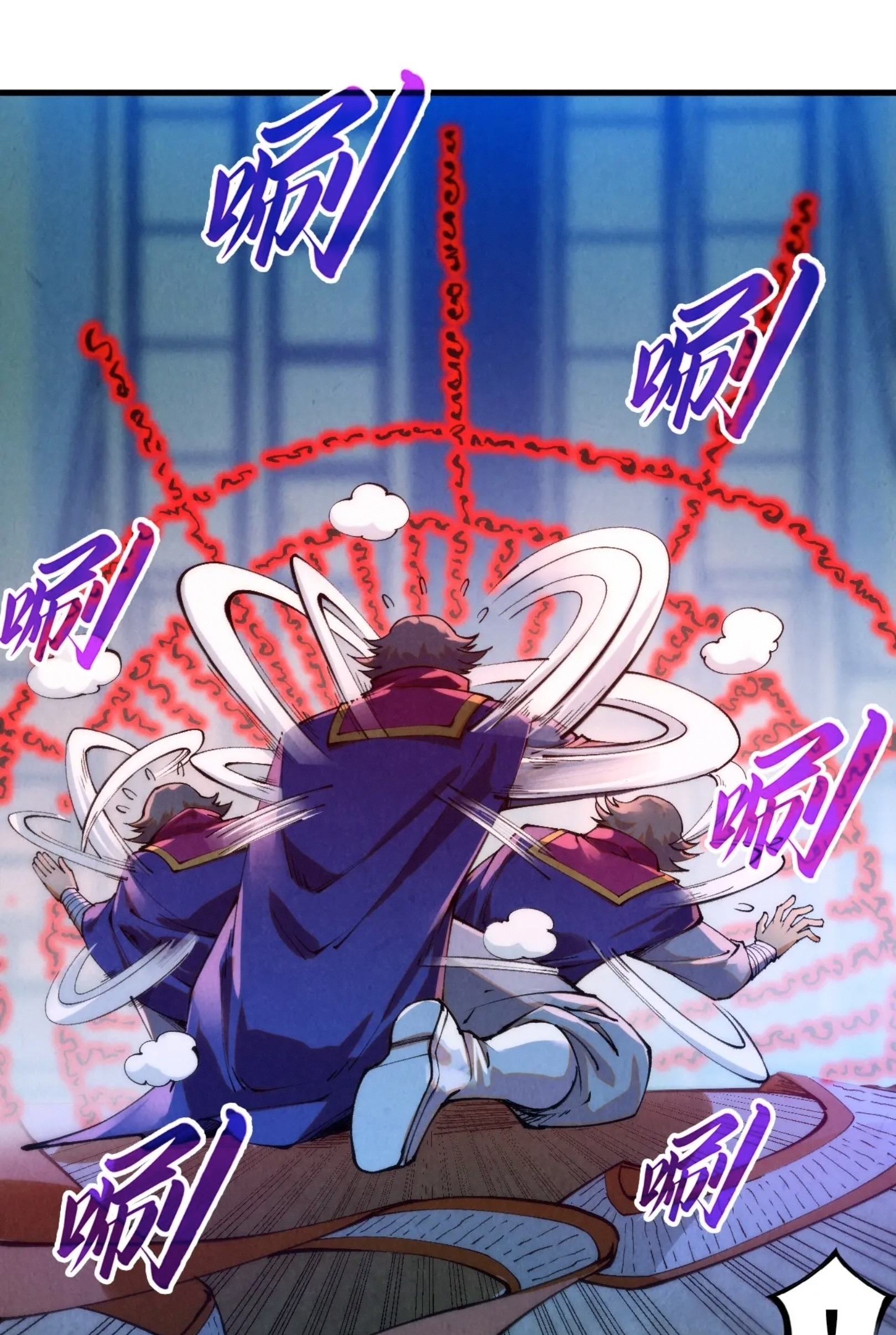 มหาเทพนิรันดร์กาล ตอนที่ 172 หน้า 16